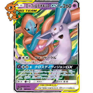 Mentali & Deoxys GX - Tag Team GX Starter Sets - 001