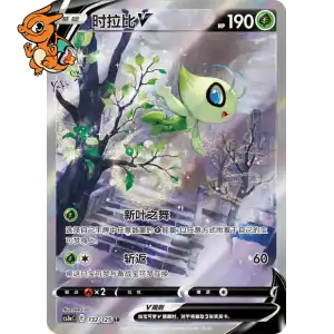 Celebi V - Primordial Arts - Overgrow - 132