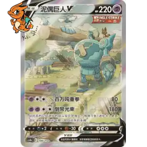 Golemastoc V - Nine Colors Gathering - Origin - 140