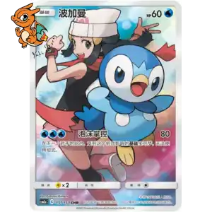 Tiplouf - Shining Synergy - Shower - 151