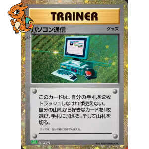 Recherche Informatique - Pokémon Card Game Classic: Venusaur & Lugia ex Deck - 020