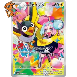 Zapétrel de Mashynn - Scarlet & Violet Promos - 232