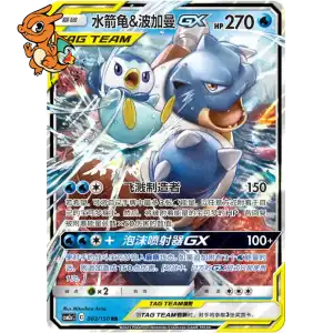 Tortank & Piplup GX - Shining Synergy - Shower - 003