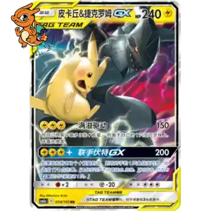 Pikachu & Zekrom GX - Shining Synergy - Shower - 054