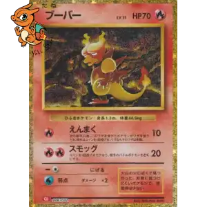 Magmar - Pokémon Card Game Classic: Charizard & Ho-Oh ex Deck - 006