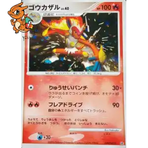 Simiabraz Lv.40 - Space-Time Creation - 006/122