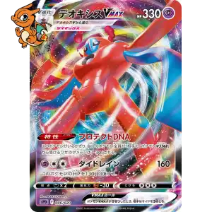 Deoxys VMAX - VSTAR & VMAX High Class Deck Deoxys - 006