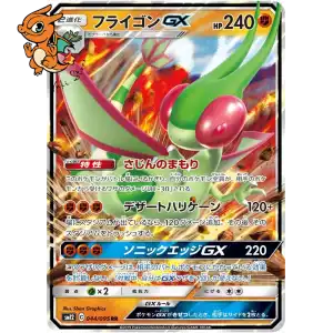 Libégon GX - Alter Genesis - 044/095