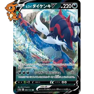 Clamiral de Hisui V - VSTAR Universe - 086/172