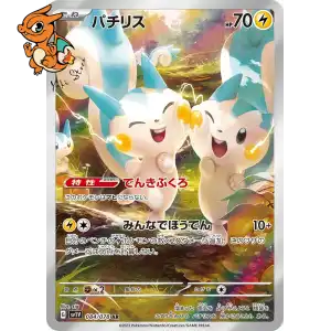 Pachirisu - Violet ex - 084/078