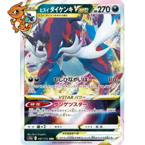 Clamiral de Hisui VSTAR - VSTAR Universe - 087/172