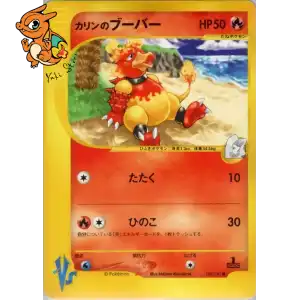 Magmar de Karen - Pokémon Card VS - 088
