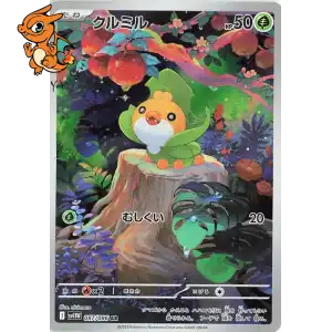 Larveyette - White Flare JP - 087/086