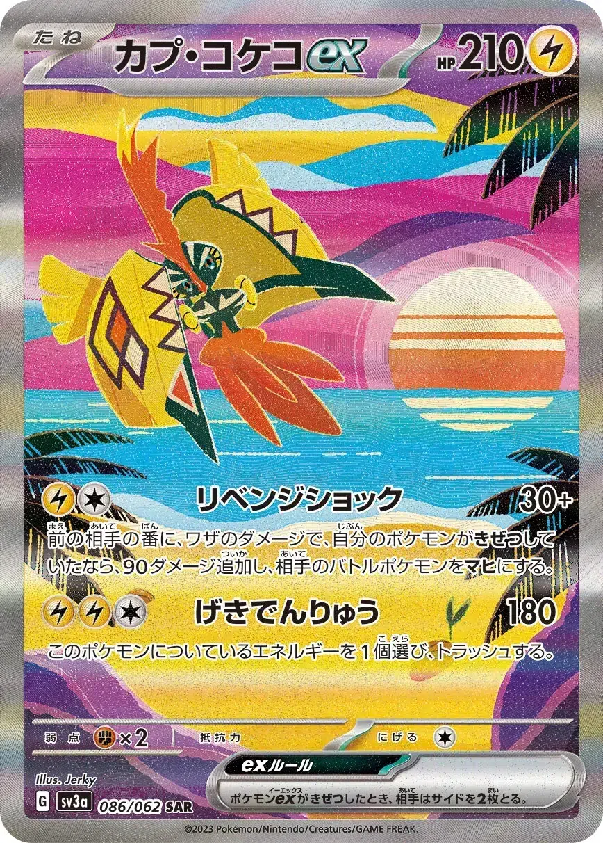 Tokorico ex - Raging Surf - 086/062