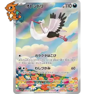 Lestombaile - Violet ex - 089/078