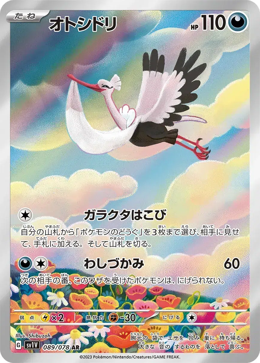 Lestombaile - Violet ex - 089/078
