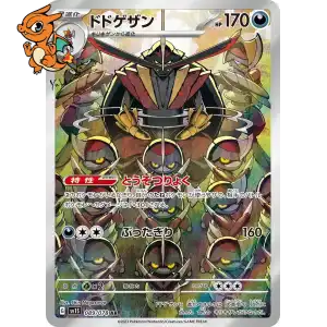 Scalpereur - Scarlet ex - 089/078
