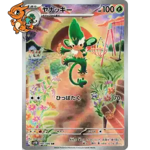 Feuiloutan - Black Bolt JP - 090/086
