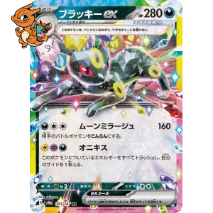 Noctali ex - Terastal Festival ex - 093/187