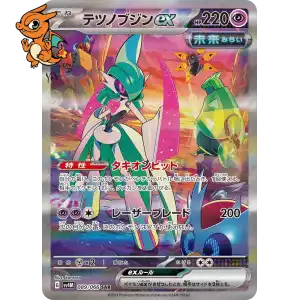 Garde -de-Fer ex - Future Flash - 089/062