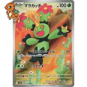 Maracachi - Black Bolt JP - 093/086