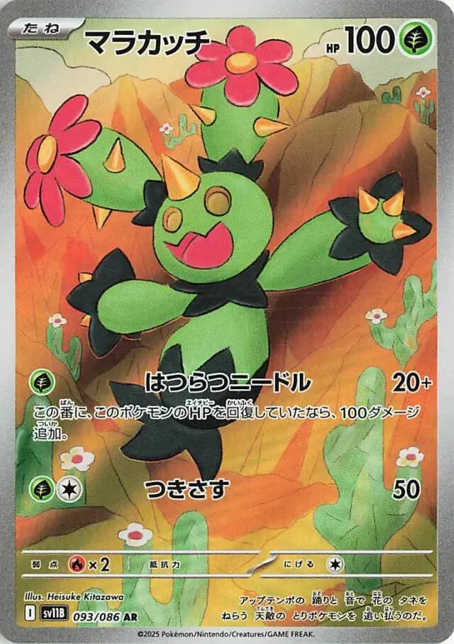 Maracachi - Black Bolt JP - 093/086