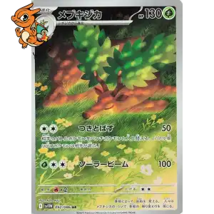 Haydaim - White Flare JP - 092/086