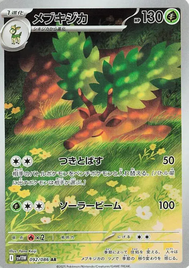 Haydaim - White Flare JP - 092/086