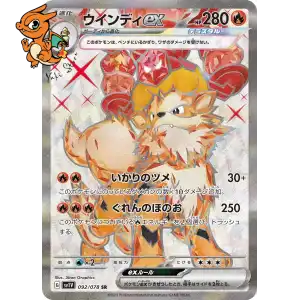 Arcanin ex - Violet ex - 092/078