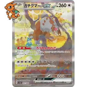 Ursaking Lune Vermeille ex - Crimson Haze - 091/066