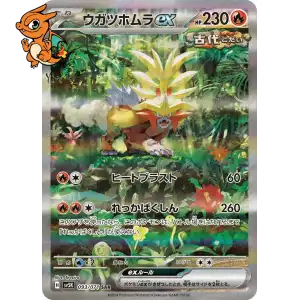 Feu -Perçant ex - Wild Force - 093/071