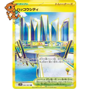 Levalendura - Heat Wave Arena - 092/063