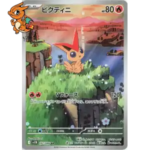Victini - Black Bolt JP - 097/086