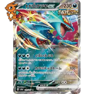 Rugit -Lune ex - Terastal Festival ex - 101/187