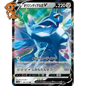 Dialga Originel V - VSTAR Universe - 100/172