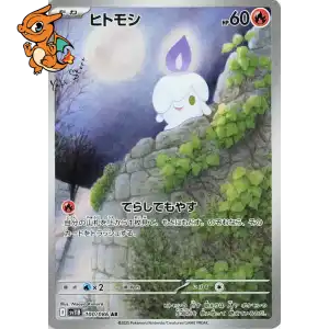 Funécire - Black Bolt JP - 100/086