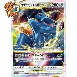 Dialga Originel VSTAR - VSTAR Universe - 101/172