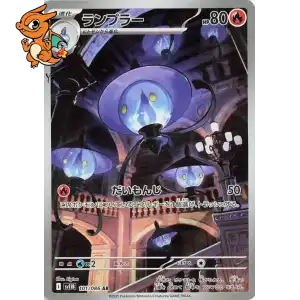 Mélancolux - Black Bolt JP - 101/086
