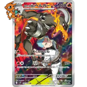 Démolosse de la Team Rocket - The Glory of Team Rocket - 100/098