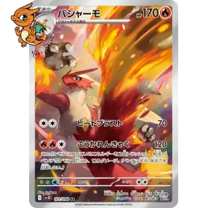 Braségali - The Glory of Team Rocket - 101/098