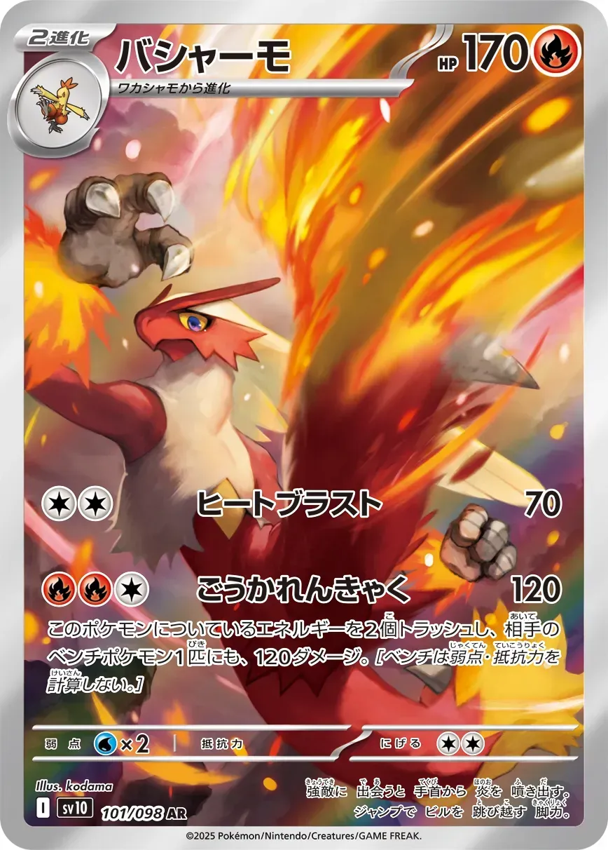 Braségali - The Glory of Team Rocket - 101/098