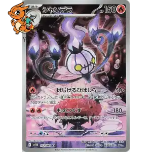 Lugulabre - Black Bolt JP - 102/086