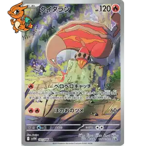Aflamanoir - White Flare JP - 101/086