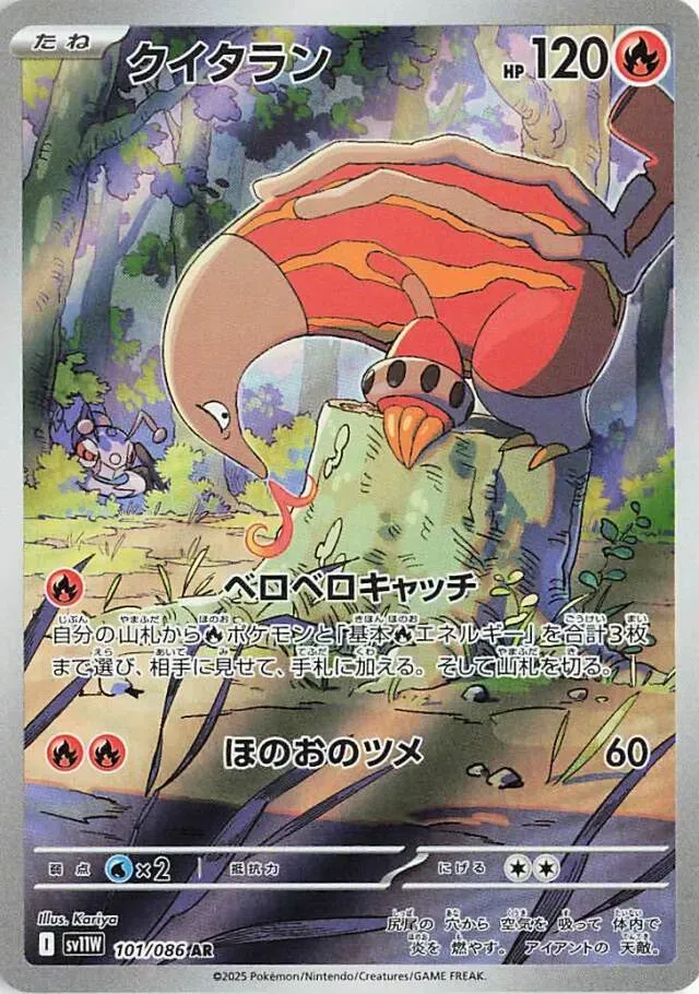 Aflamanoir - White Flare JP - 101/086
