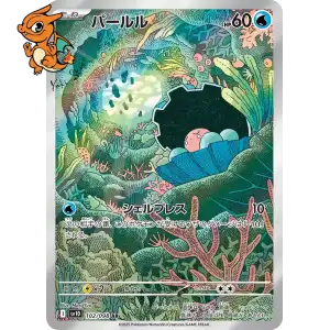 Coquiperl - The Glory of Team Rocket - 102/098