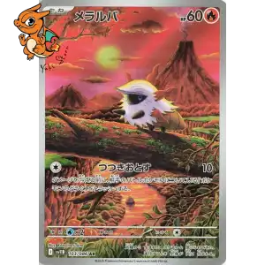 Pyronille - Black Bolt JP - 103/086