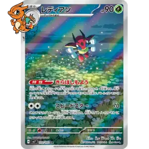 Coxyclaque - Stellar Miracle - 103/102