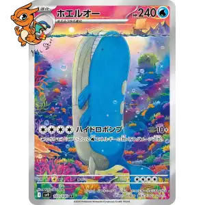 Wailord - Battle Partners - 103/100