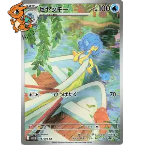 Flotoutan - Black Bolt JP - 106/086