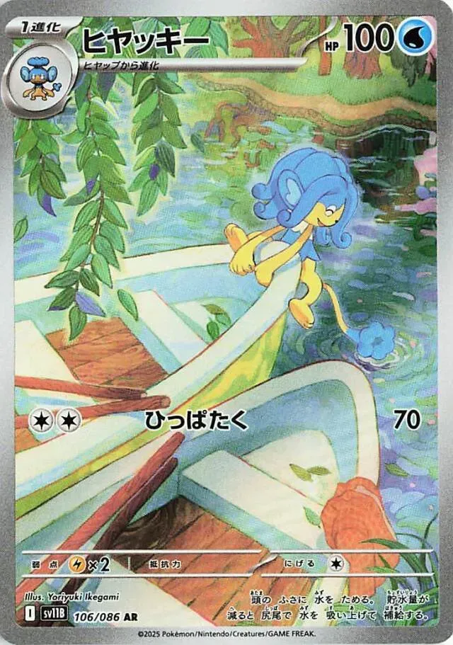 Flotoutan - Black Bolt JP - 106/086